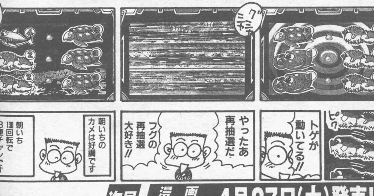 ドン・キホーテが行く 第66話/瀬戸内・海物語｜ドンキホーテ 谷村ひとし