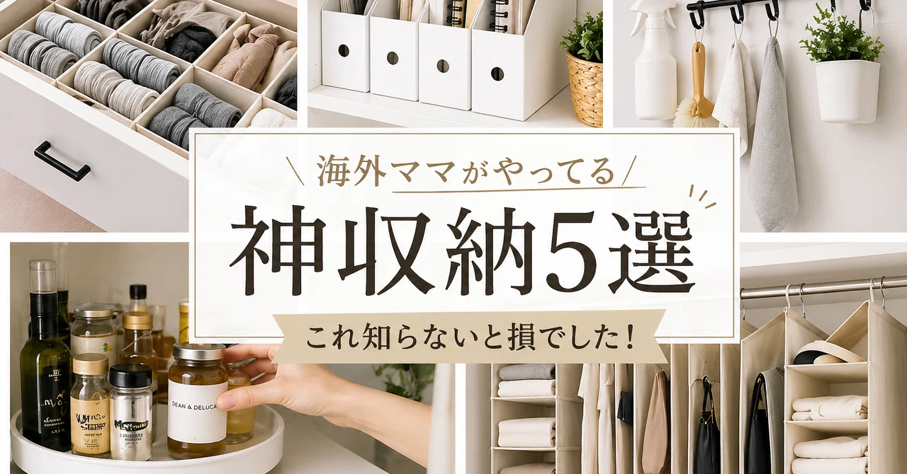 5 God-tier storage hacks from moms abroad | You'll regret not knowing ...