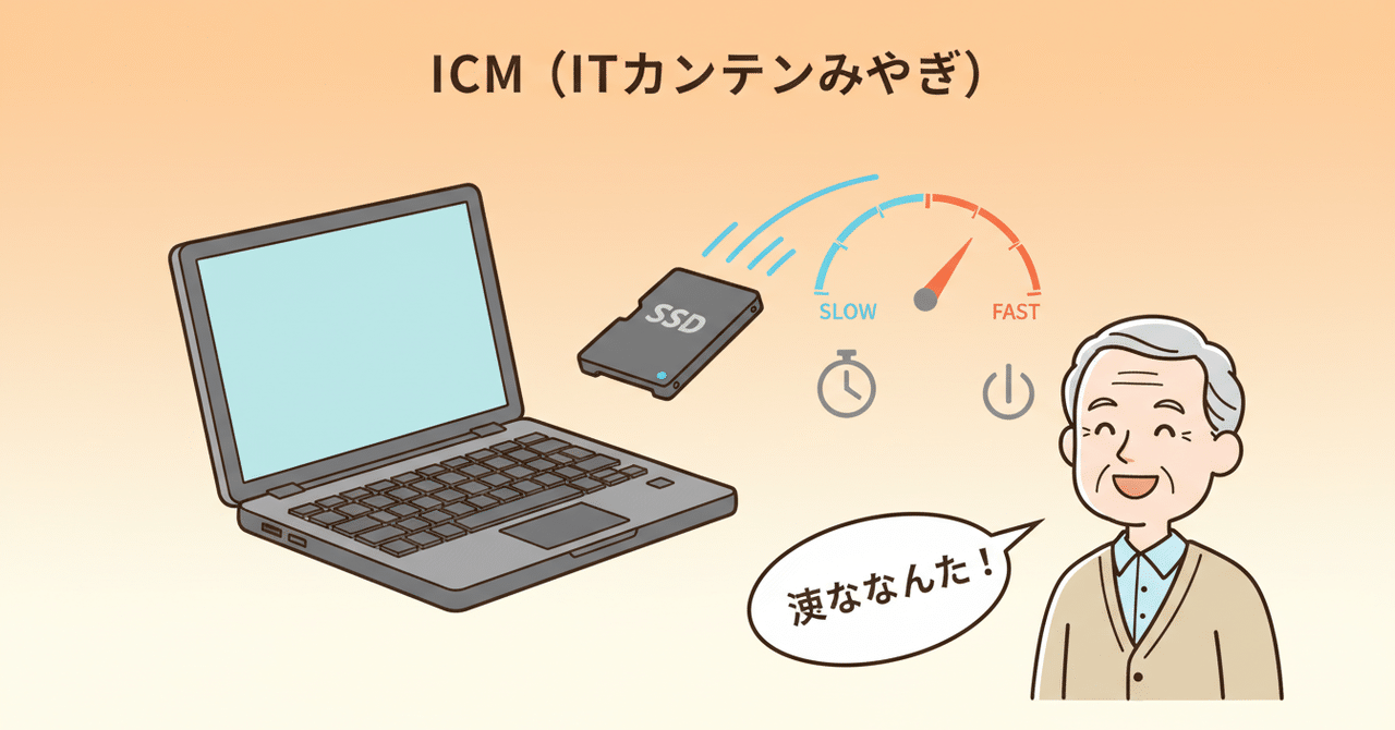 パソコンが遅い、アップグレードしたい、調子が悪いなどで困っていませんか？修理、交換承ります！ 修理】パソコンが遅い!部品交換で劇的に速くなった事例をご紹介