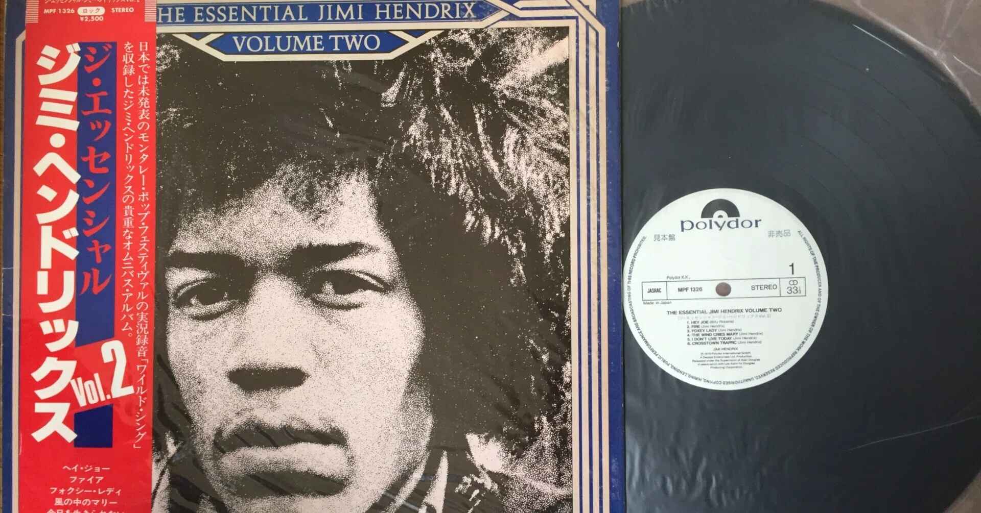 How to Choose Analog Records] (Part 3: Promo Records Edition) text
