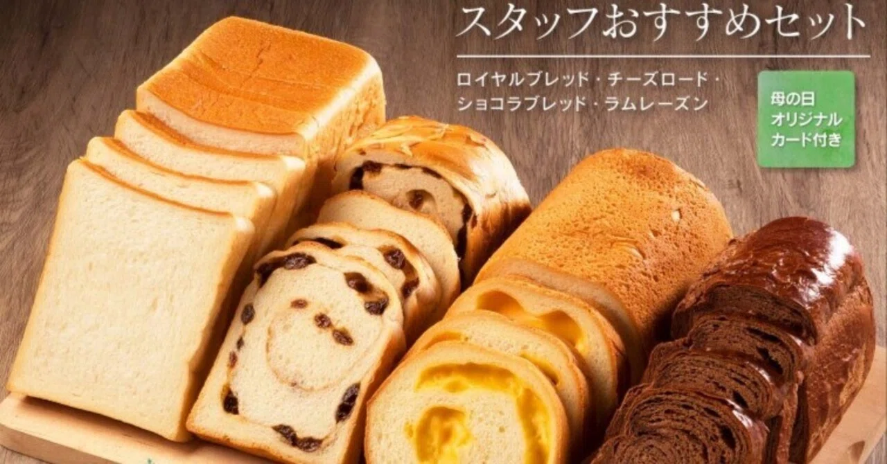 ホテルパン　まとめて出品 週末の朝が劇的に変わる。名門ホテルの「極上冷凍パン」で優雅にサボる
