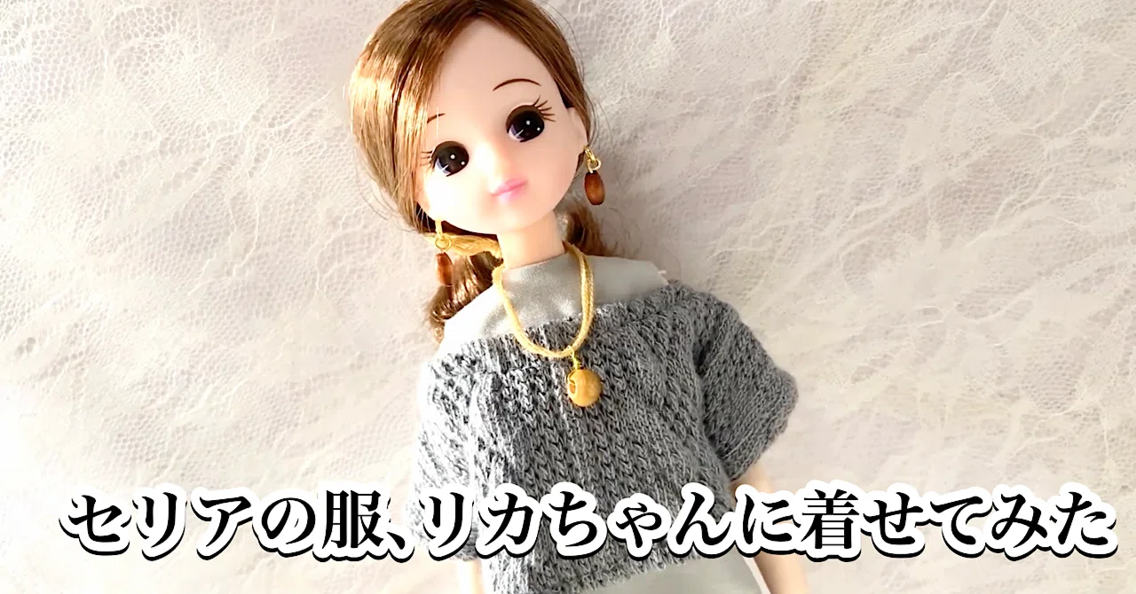 ハナトギター リカちゃん ワンピース 希少✨️花とギター×リカちゃん A