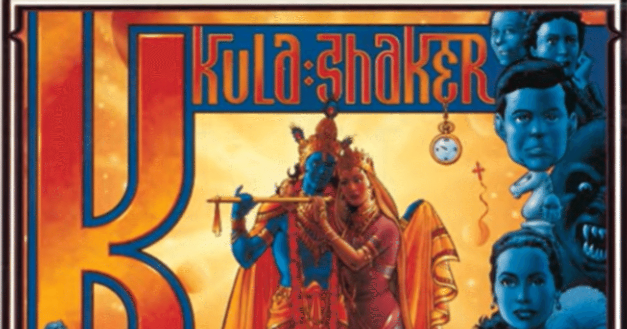 【超貴重】Kula Shaker / K オリジナルレコード【超名盤】 超貴重】Kula Shaker / K オリジナルレコード【超名盤】 【公式通販】