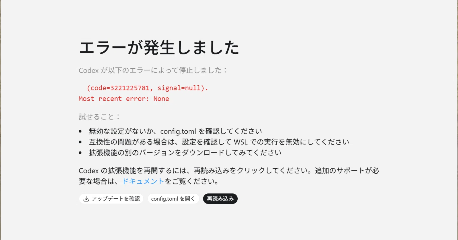 Snapdragon X の Windows PCで Codex アプリが起動しなかったけど、VC