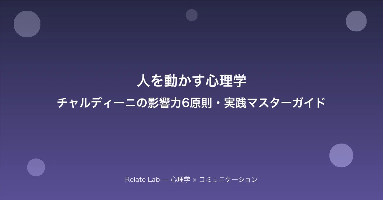 人を動かす心理原則 Amazon.co.jp: 影響力の科学――人を動かす心理原則 : ロバート・B
