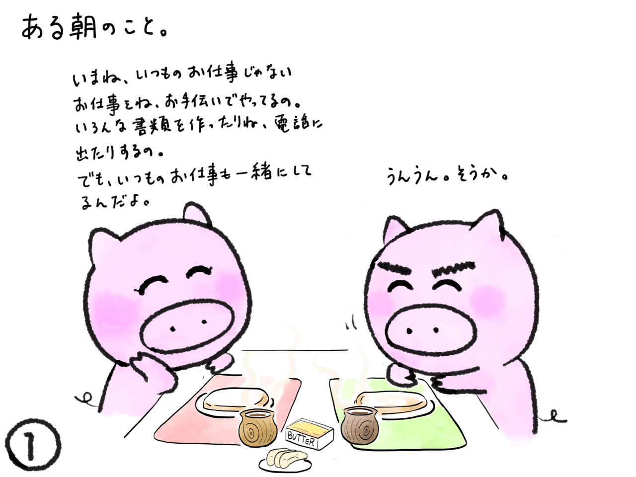 イラスト日記 で 答えはなんだっけ ゆかぽん Note