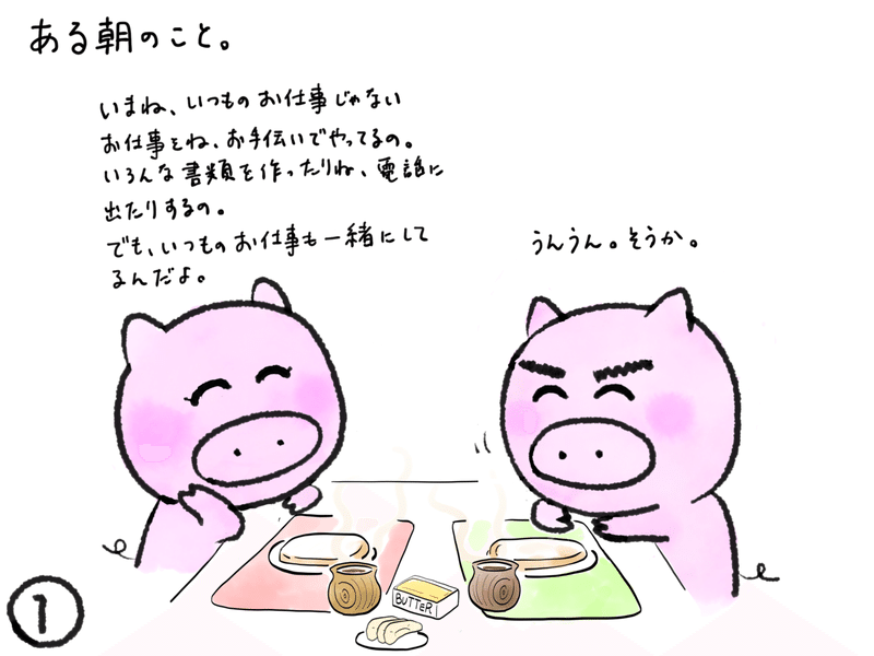 イラスト日記 で 答えはなんだっけ ゆかぽん Note