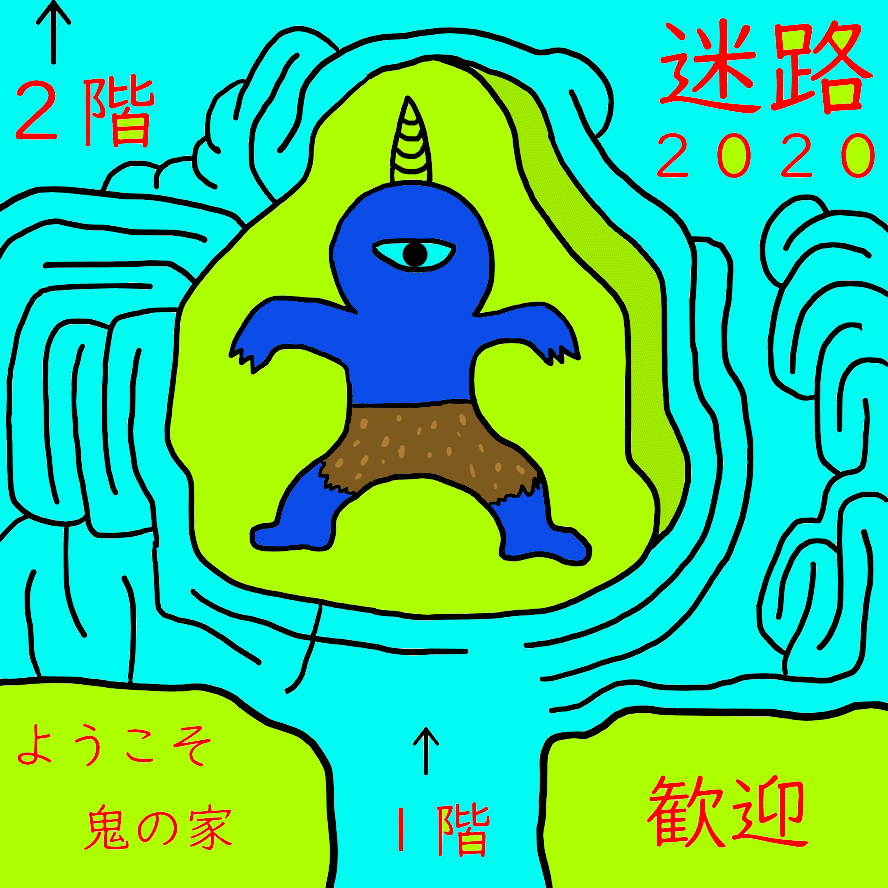 鬼の家 シリーズまとめ フモ王 Note 鬼の家 シリーズまとめ フモ王 Note