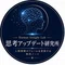 思考アップデート研究所　Human Insight Lab
