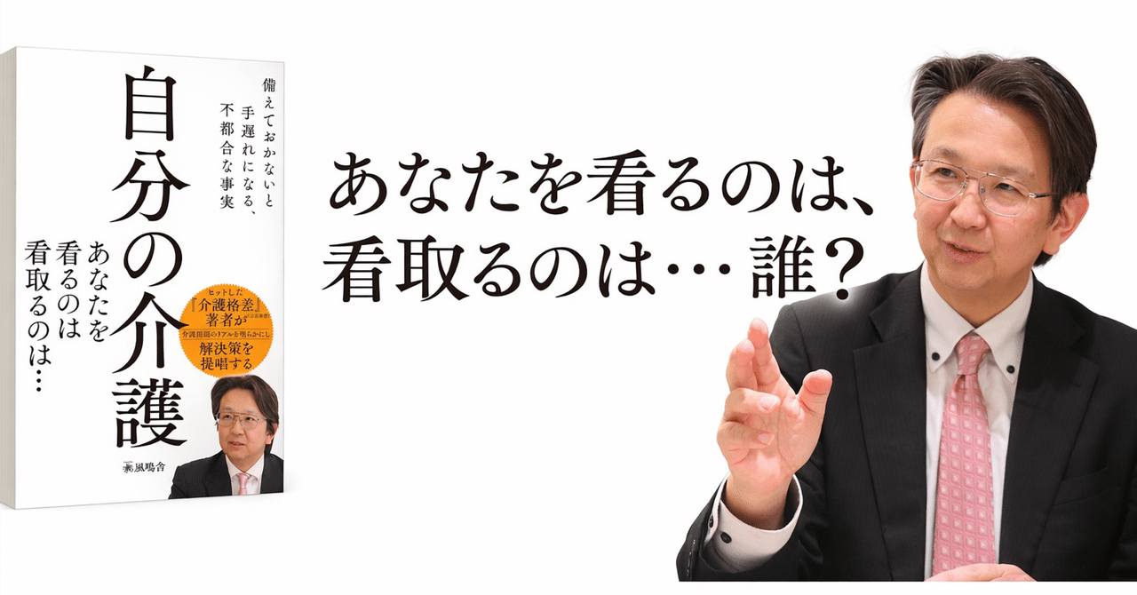 【備えておかないと手遅れになる不都合な事実・・・50代になったら必ず読んでほしい本】