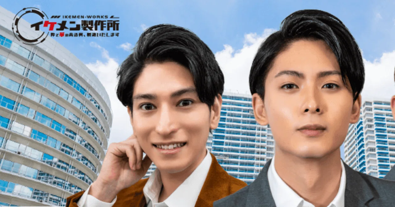 イケメン製作所について考える ぱりかん 吉住大輔 Note