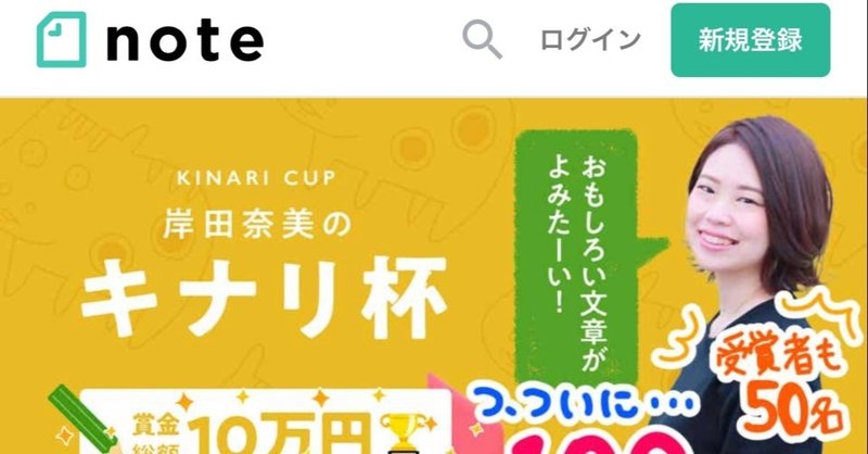 岸田奈美さんのキナリ杯の 素振りでホームラン賞 に名前を使っていただきました 徳力基彦 Tokuriki Note 岸田奈美さんのキナリ杯の 素振りでホームラン賞 に名前を使っていただきました 徳力基彦 Tokuriki Note