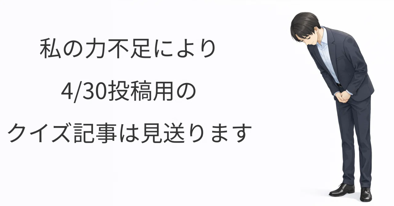 見出し画像