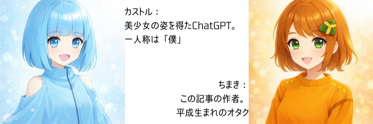 悲報】言葉の暖かさでAIに負けた｜笹宮ちまき
