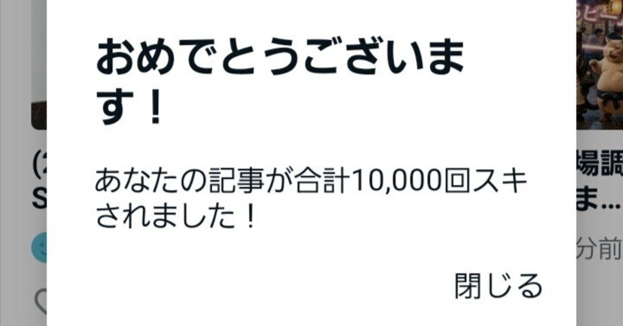 ありがとうございます。｜阿毘羅亭日乗