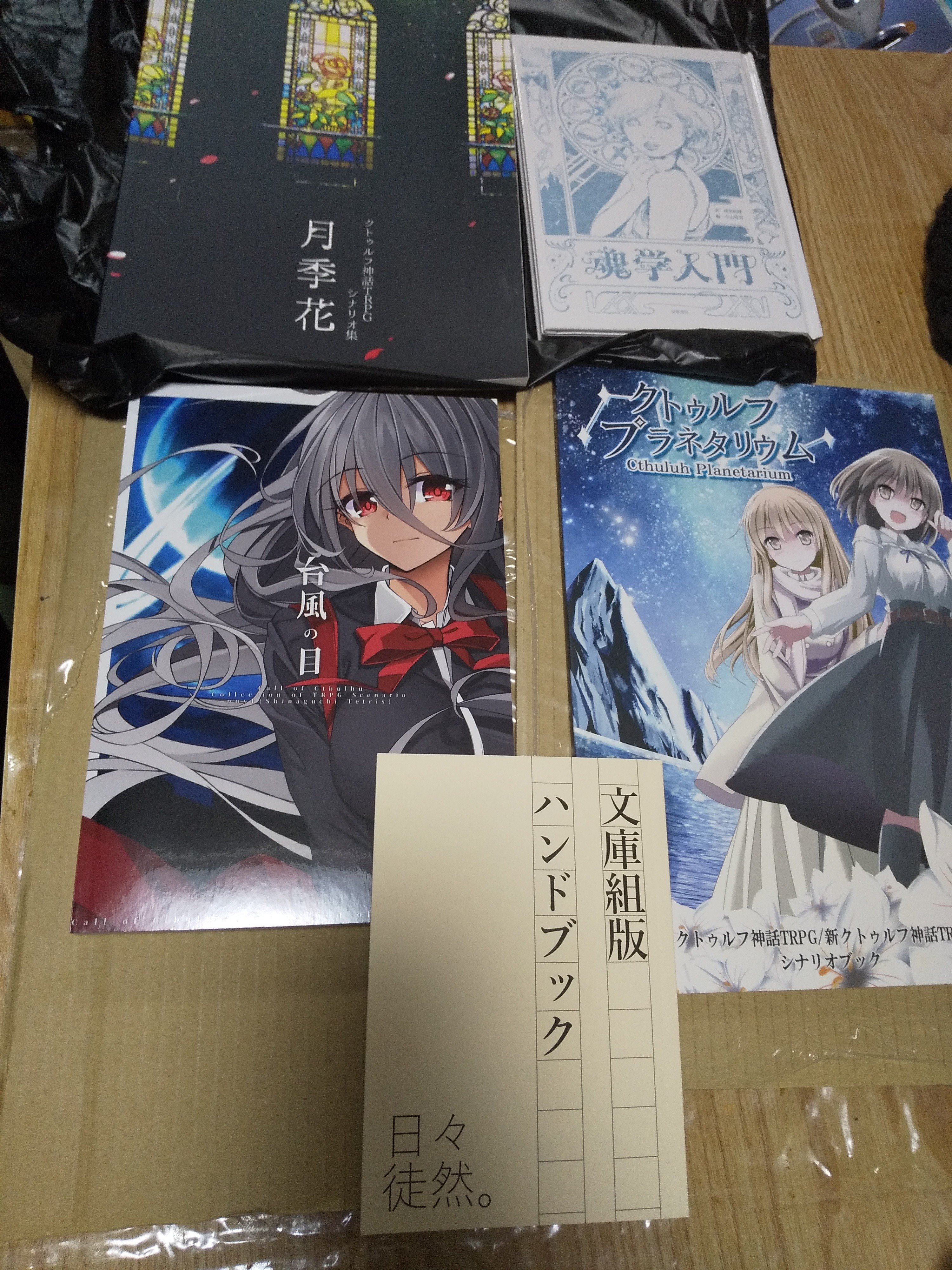 冒涜的なステイ積み本 てんなな Note
