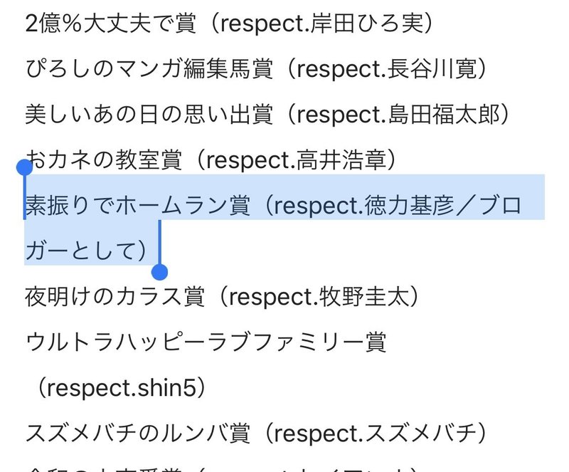 岸田奈美さんのキナリ杯の 素振りでホームラン賞 に名前を使っていただきました 徳力基彦 Tokuriki Note 岸田奈美さんのキナリ杯の 素振りでホームラン賞 に名前を使っていただきました 徳力基彦 Tokuriki Note
