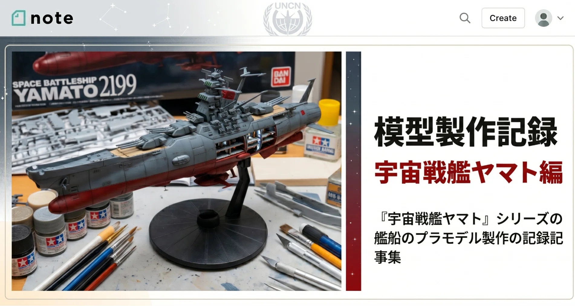メカコレ】ガミラス軍 