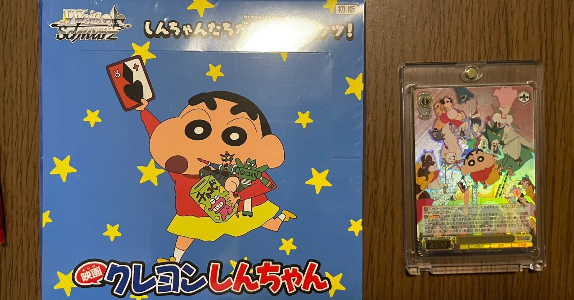 写真あり】ヴァイス「クレしん映画」2箱目の開封結果｜サト@クレしん