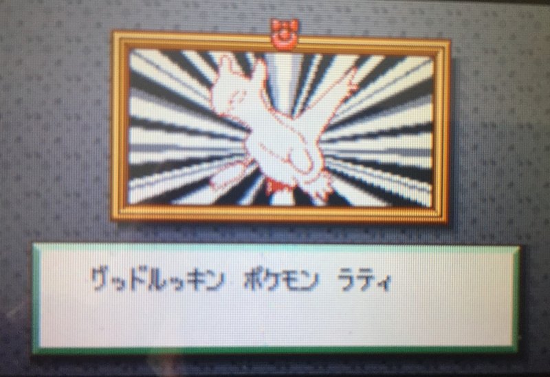 全リボン ラティオス 3世代 Fumi Note