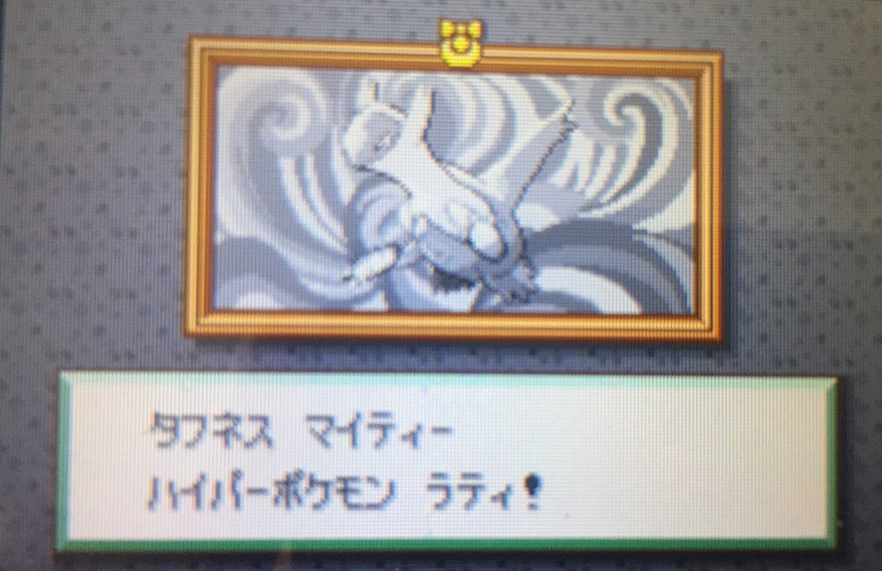 全リボン ラティオス 3世代 Fumi Note 全リボン ラティオス 3世代 Fumi Note