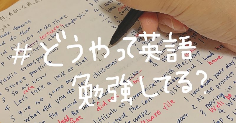 私的おすすめ英語のスピーキング力を磨く勉強方法 バンクーバー在住ガールlily Note