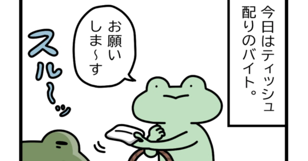 4コマ】何者でもないゆるいカエルさん #13｜才能の使い道｜野々蘭（の