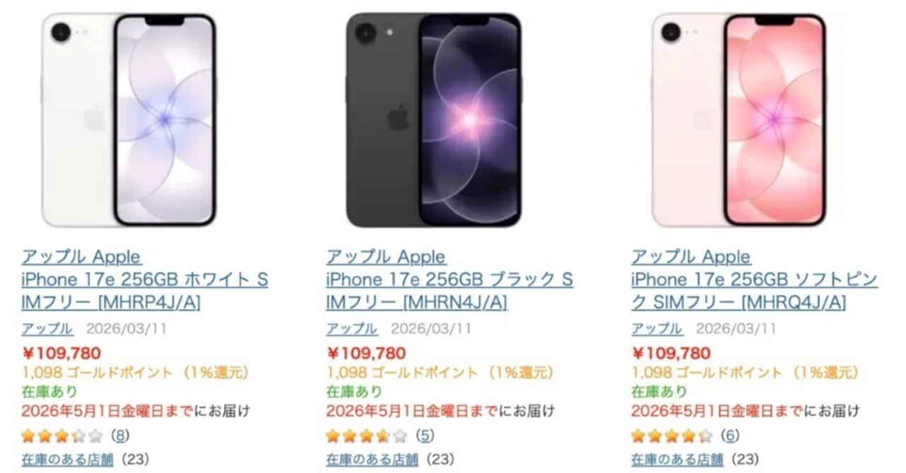 ヨドバシでiPhoneが10％高くなった理由──これは“値上げ”ではなく