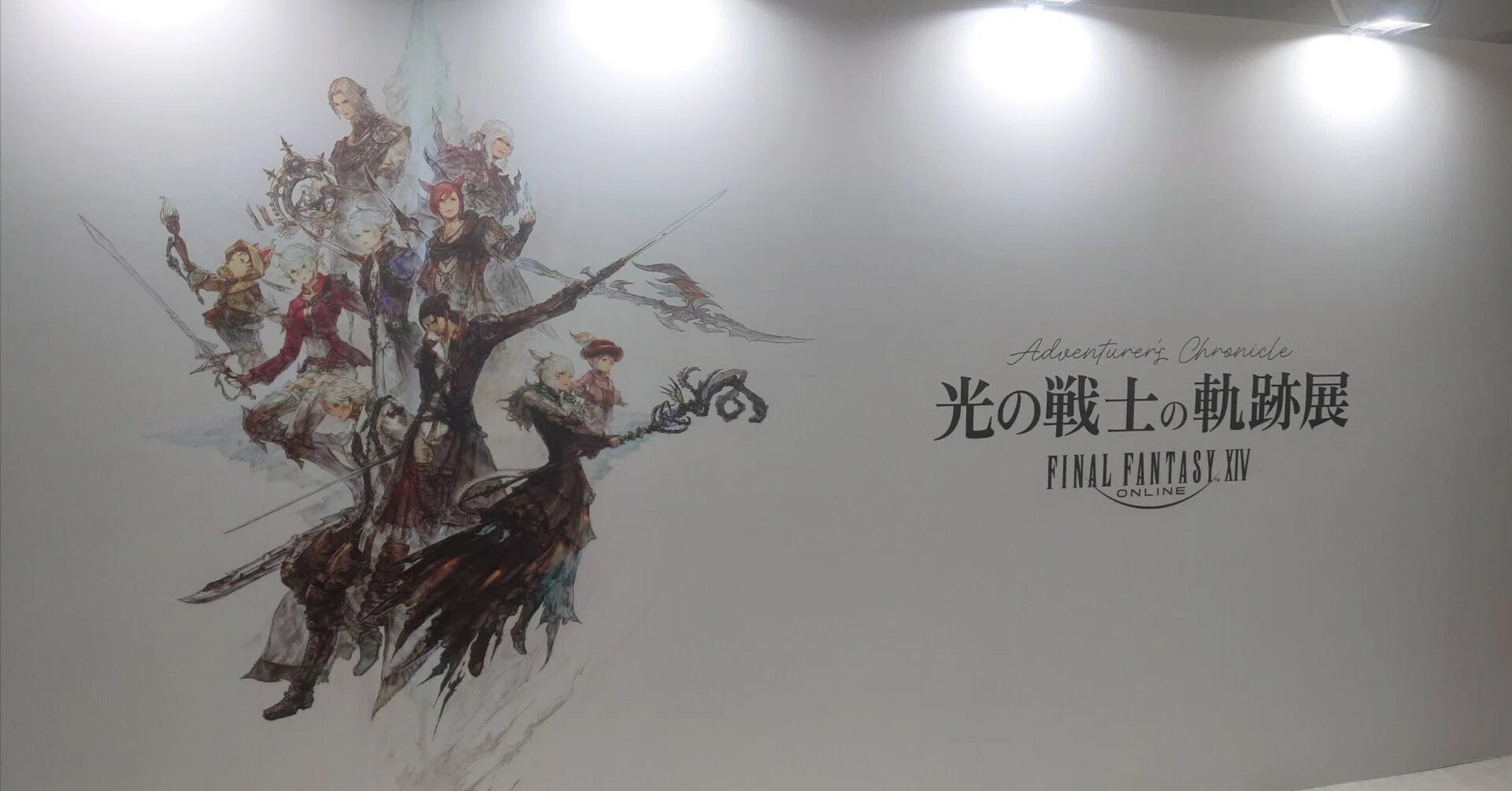 FF14】光の戦士の軌跡展｜くい