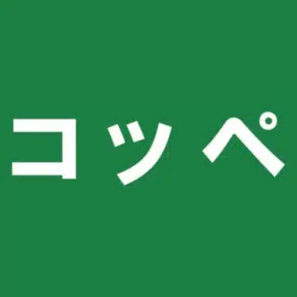 コッペ ｜50代パニック症 不安症の女
