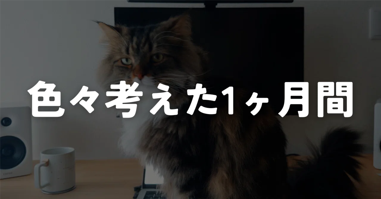 1ヶ月以上noteをサボっていた間に、iPad miniを手放しました。ほか色々