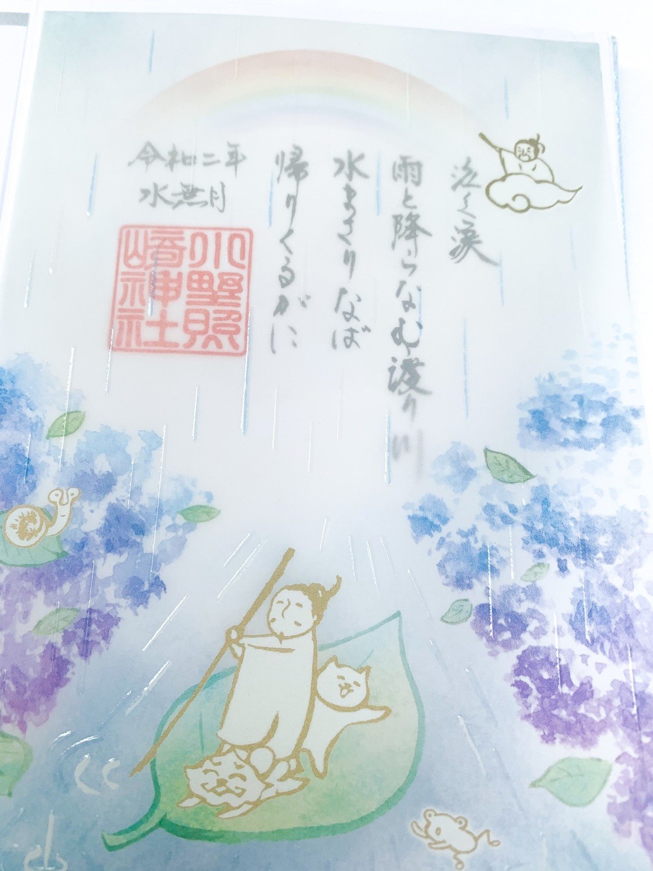 6月の御朱印のご案内｜小野照崎神社