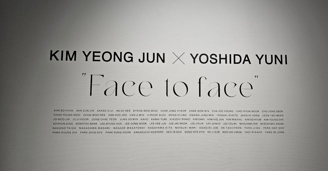 KIM YEONG JUN × YUNI YOSHIDA PHOTO EXHIBITION “Face to face” レポ