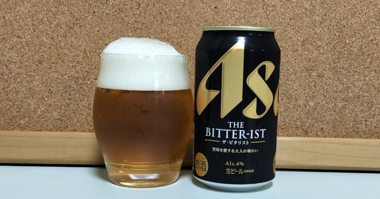 60本 缶ビール 生ビール まとめ売り マルエフ ビタリスト 60 アサヒ ザ・ビタリスト｜横浜explorer