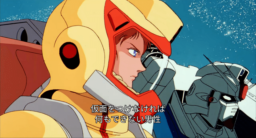 後付けの作品で宇宙世紀の治安が狂う 機動戦士ガンダムf91 ツナ缶食べたい 伝書鳩p Note 後付けの作品で宇宙世紀の治安が狂う 機動戦士ガンダムf91 ツナ缶食べたい 伝書鳩p Note