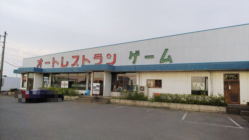 鉄剣タロー 闇金ウシジマくんthe Finalロケ地 Mokeno Note