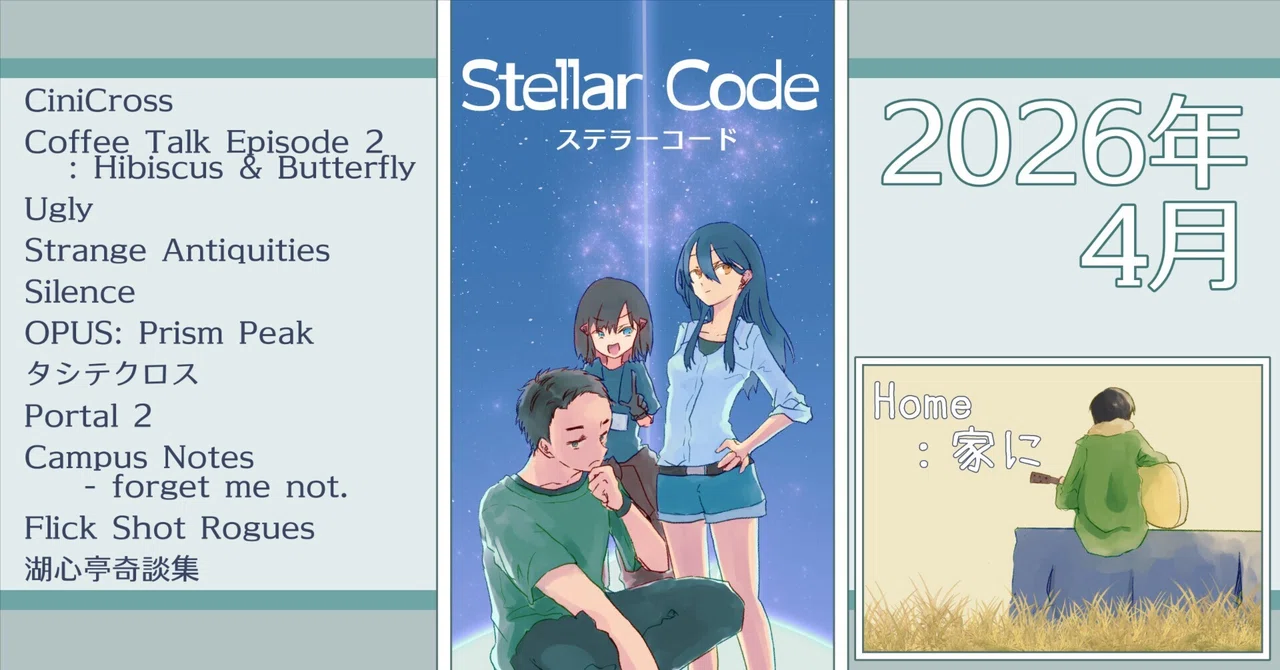 Games cleared in April 2026｜スズナ