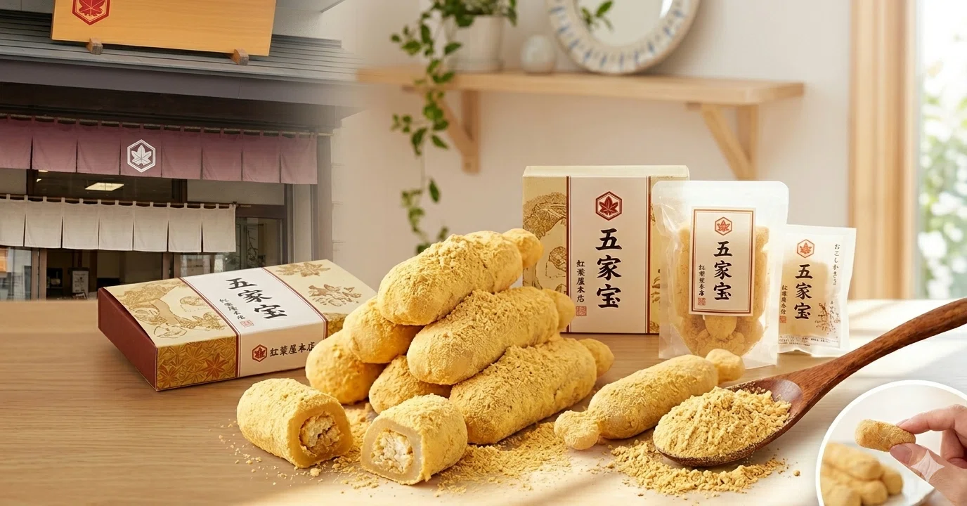 熊谷に行ったら寄るべき！老舗「紅葉屋本店」の五家宝を工場売店でお得