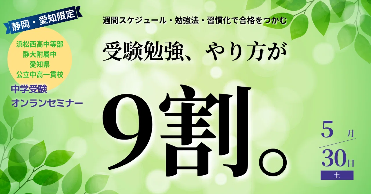 ！絶対必勝　勉強法！ 改訂版「絶対基礎力」をつける勉強法 | 瀬谷出版