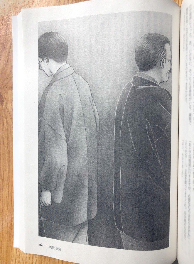 お仕事情報 小説推理年7月号 共謀小説家 第6話 挿絵 洵 じゅん June Note