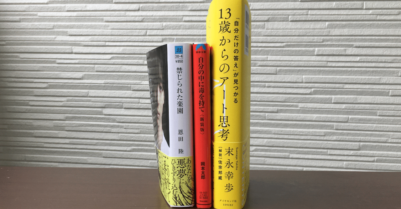 電子書房 1 アートをたどる読書旅 小萩うみ 海 Note