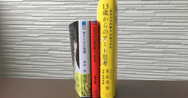電子書房 1 アートをたどる読書旅 小萩うみ 海 Note