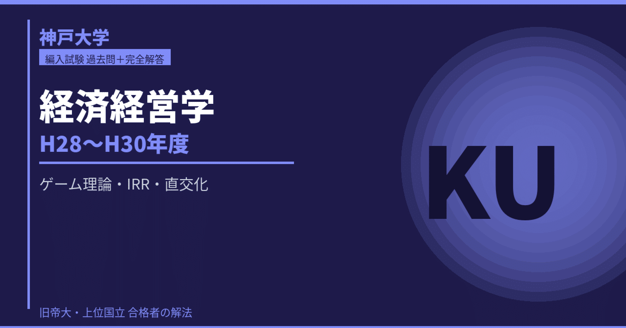神戸大学工学部 3年次編入 過去問集 神戸大学工学部第3年次編入試験問題（数学）解答解説 - YouTube