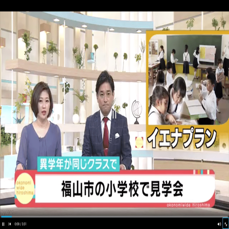 地方創生にこそ必要な、あたらしい公教育｜中川敬文｜まちづくり・地方創生