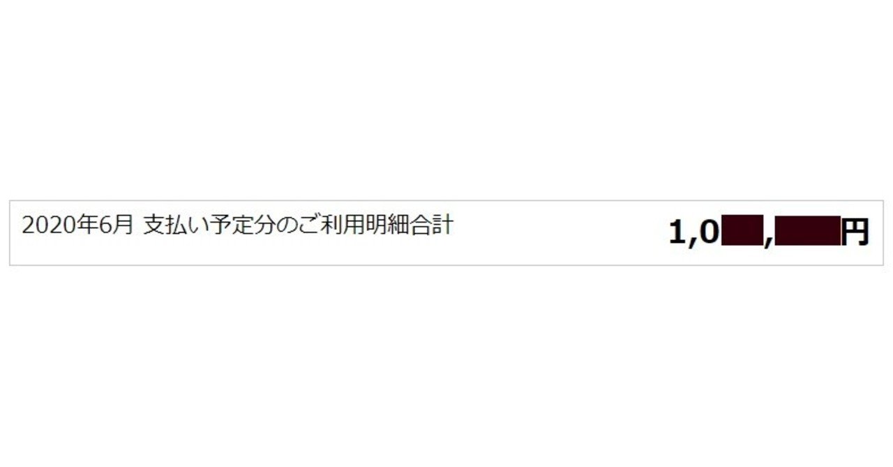 声優おたくが１００万円不正利用された話 ２日目 しおいち Note