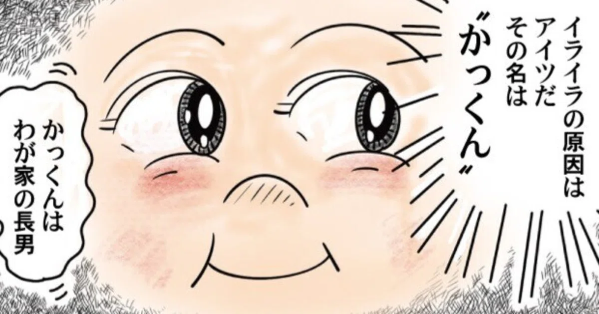 見出し画像