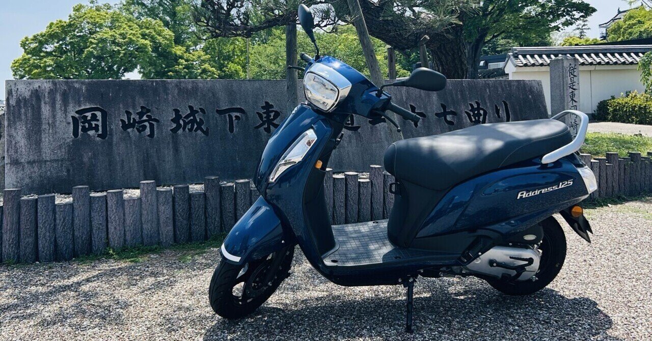 110から125スクーターと交換希望、売りも可能ですよ 大阪から川崎まで125ccのスクーターで走ってみた（その1）｜ジェイ