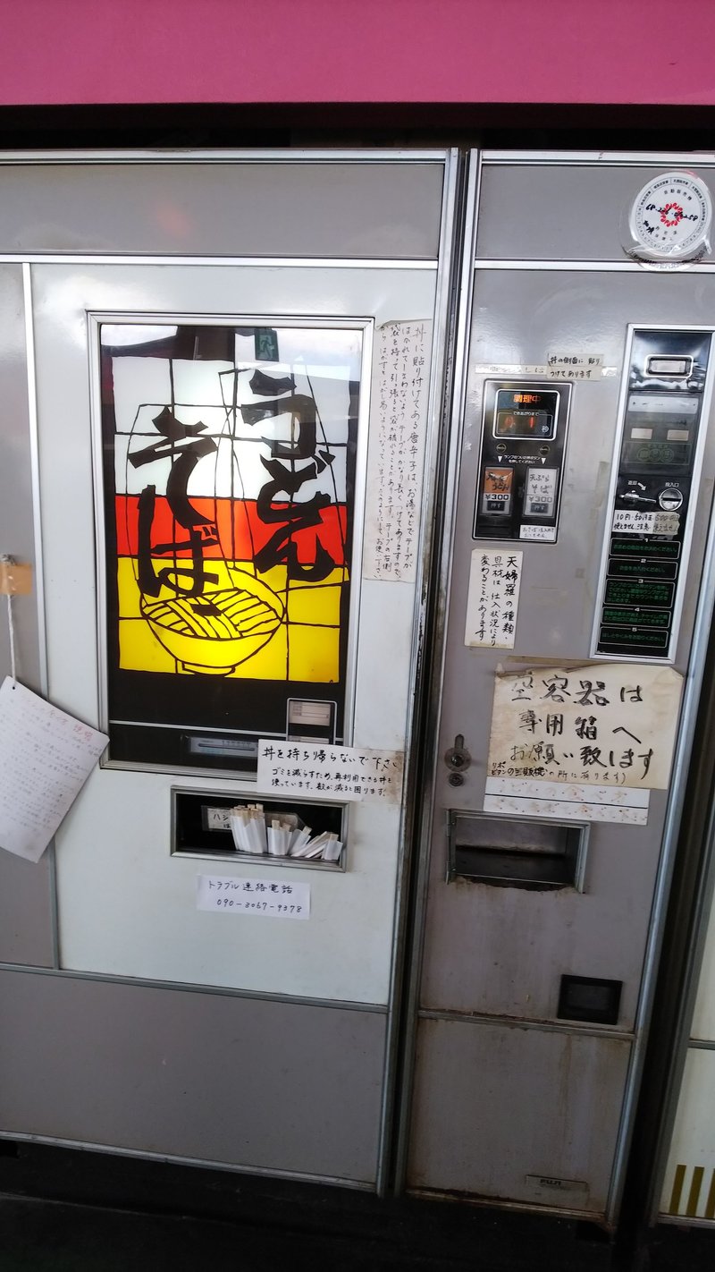 鉄剣タロー 闇金ウシジマくんthe Finalロケ地 Mokeno Note 鉄剣タロー 闇金ウシジマくんthe Finalロケ地 Mokeno Note