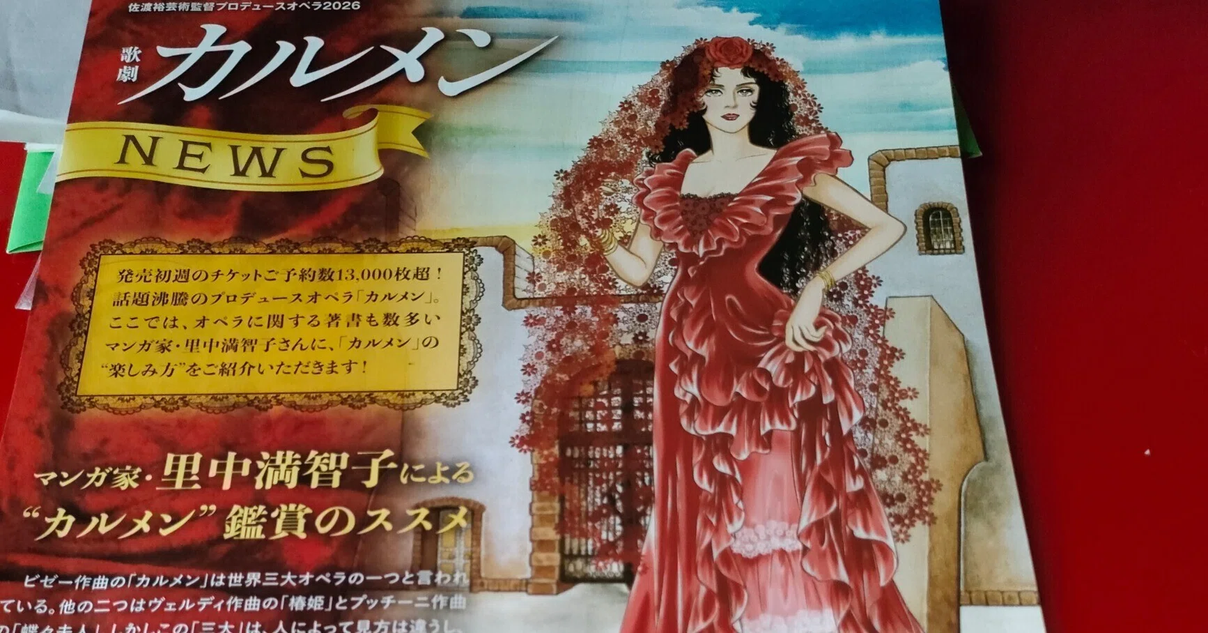 色んなチラシと、TOHOシネマズの引き継ぎと、鍵を忘れて2時間、罪の