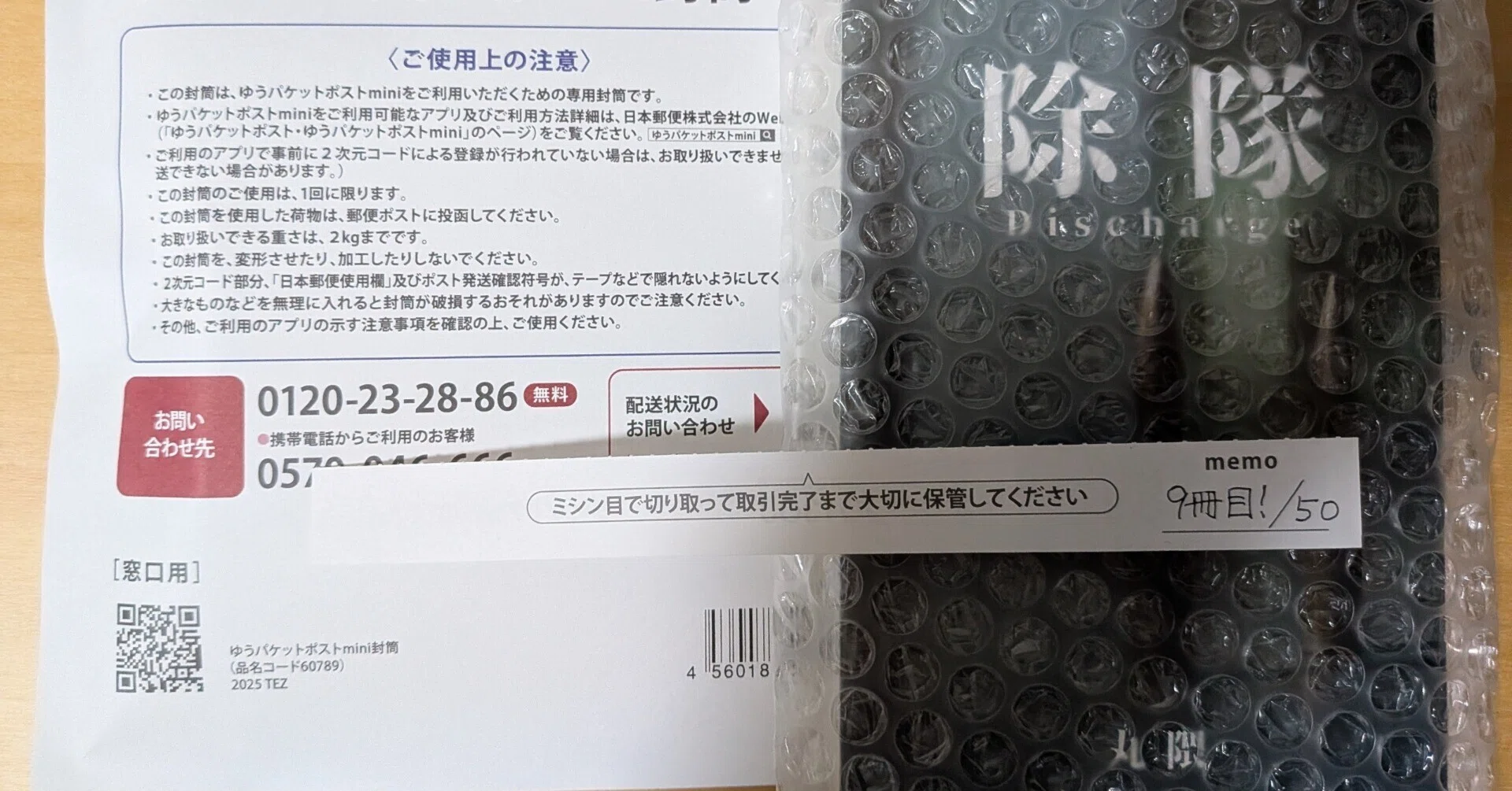 いく丸様 ご注文ページ 雑記】ご購入、感謝っ……！！｜感想に感激｜BOOTHショップ｜いつも